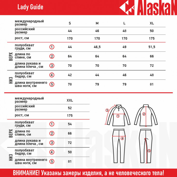 Термобелье Alaskan Lady GUIDE,  M